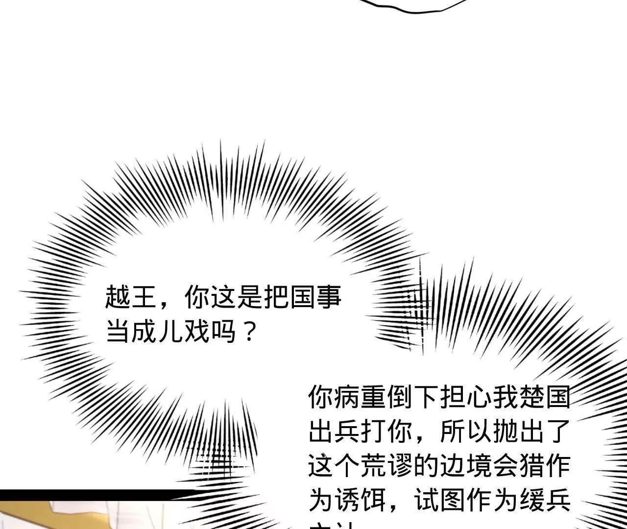 史上最強贅婿 - 344 	楚軍壓境！(3/3) - 5