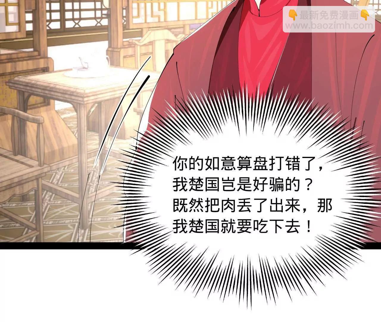 史上最強贅婿 - 344 	楚軍壓境！(3/3) - 7