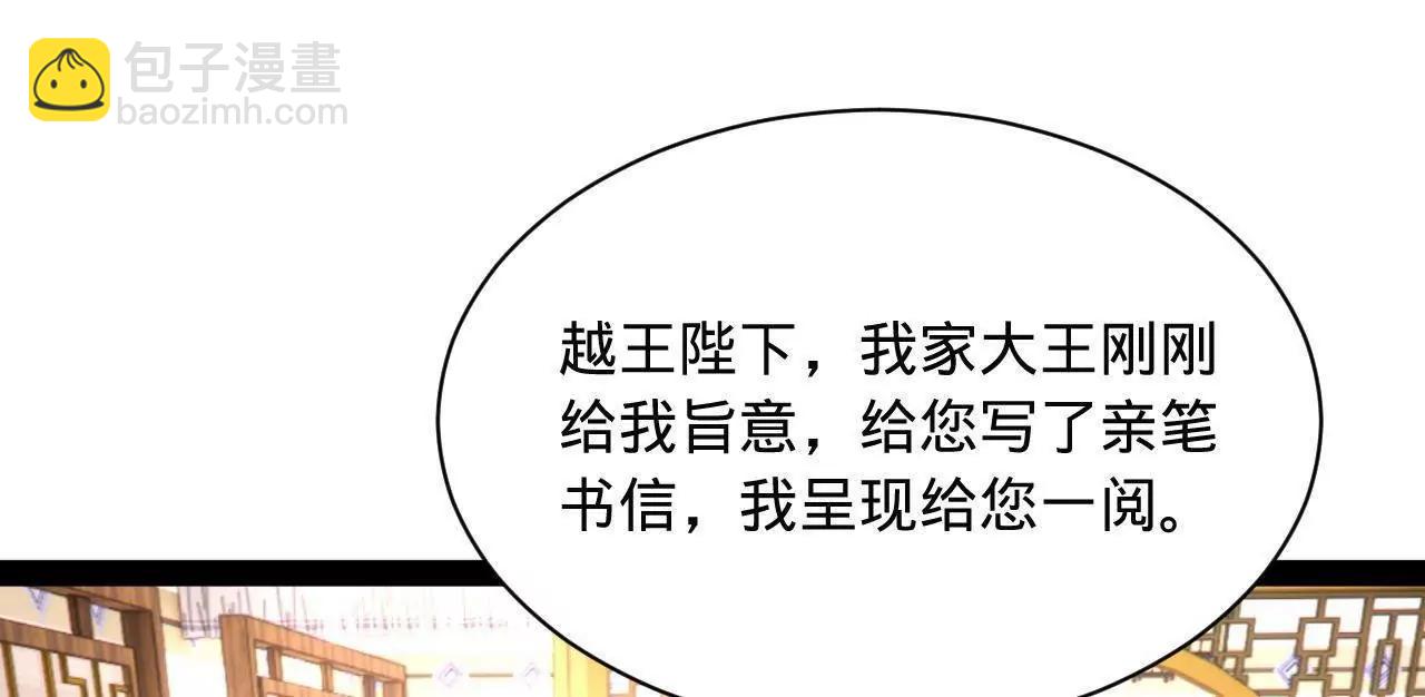 史上最強贅婿 - 344 	楚軍壓境！(3/3) - 1