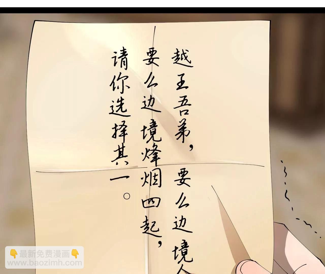 史上最強贅婿 - 344 	楚軍壓境！(3/3) - 4