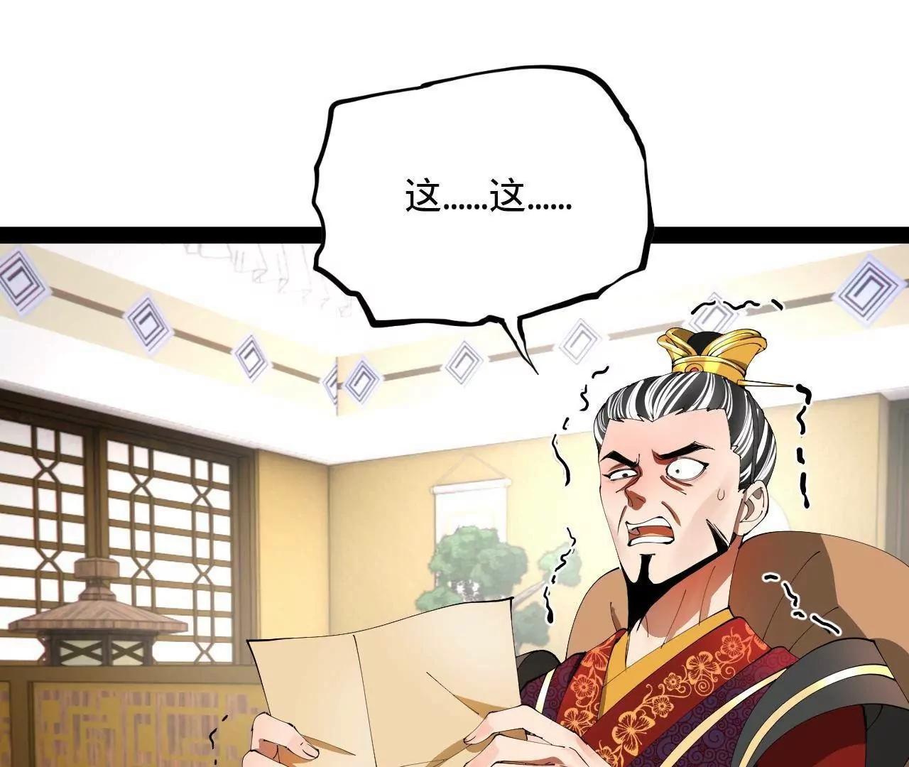 史上最強贅婿 - 344 	楚軍壓境！(3/3) - 6