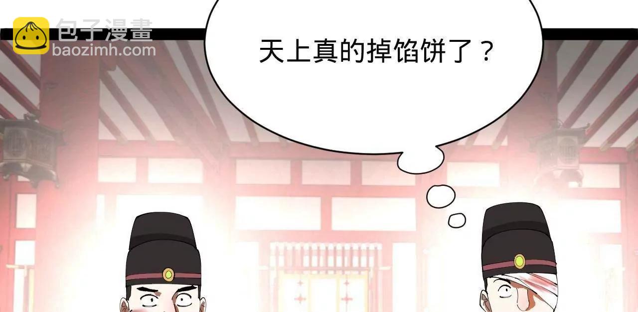 史上最強贅婿 - 344 	楚軍壓境！(1/3) - 3