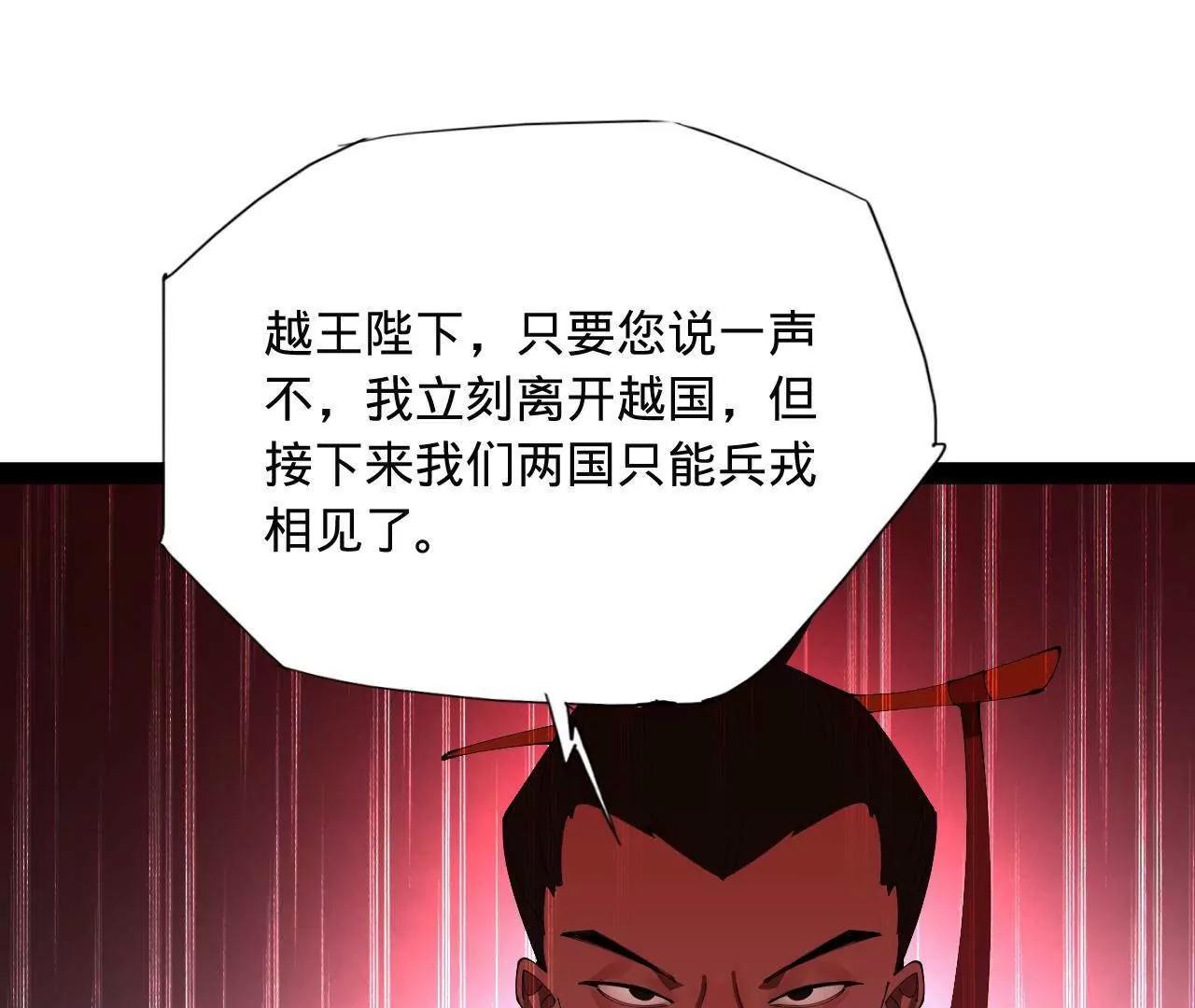 史上最強贅婿 - 344 	楚軍壓境！(3/3) - 1