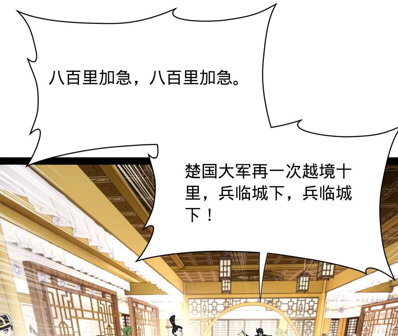 史上最強贅婿 - 344 	楚軍壓境！(3/3) - 5