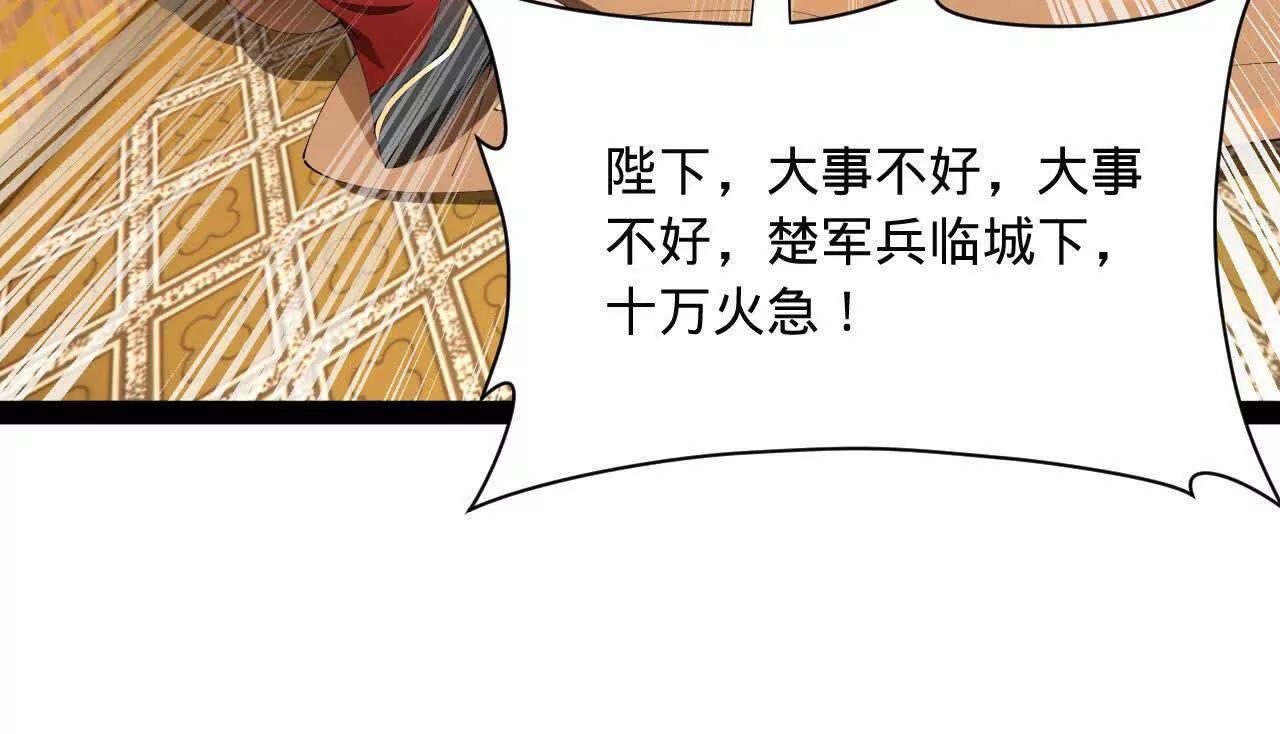 史上最強贅婿 - 344 	楚軍壓境！(3/3) - 7