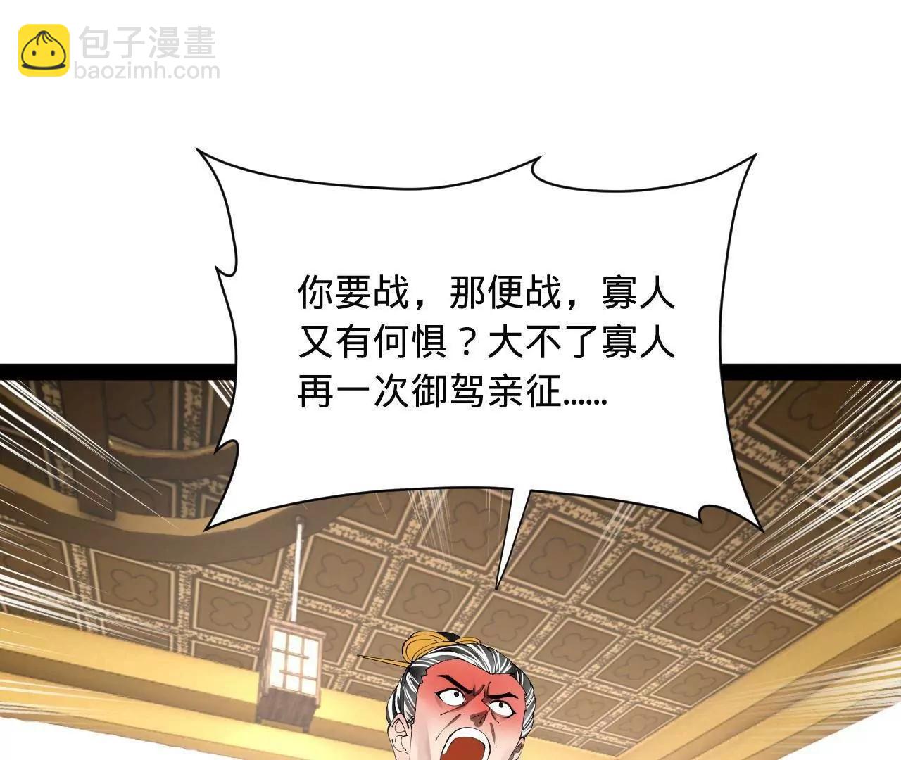 史上最強贅婿 - 344 	楚軍壓境！(3/3) - 1