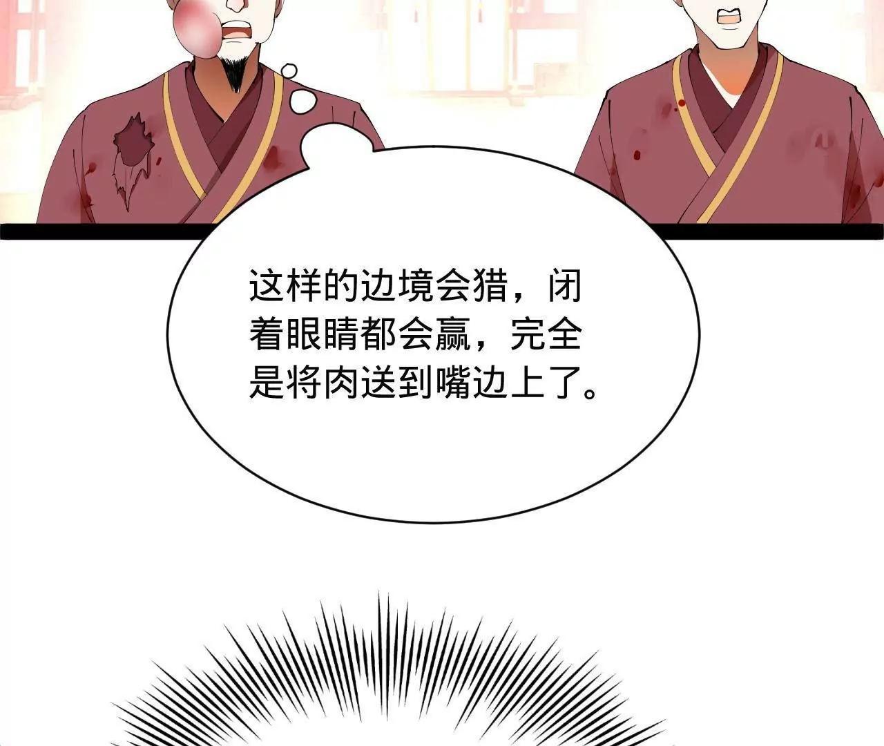 史上最強贅婿 - 344 	楚軍壓境！(1/3) - 4