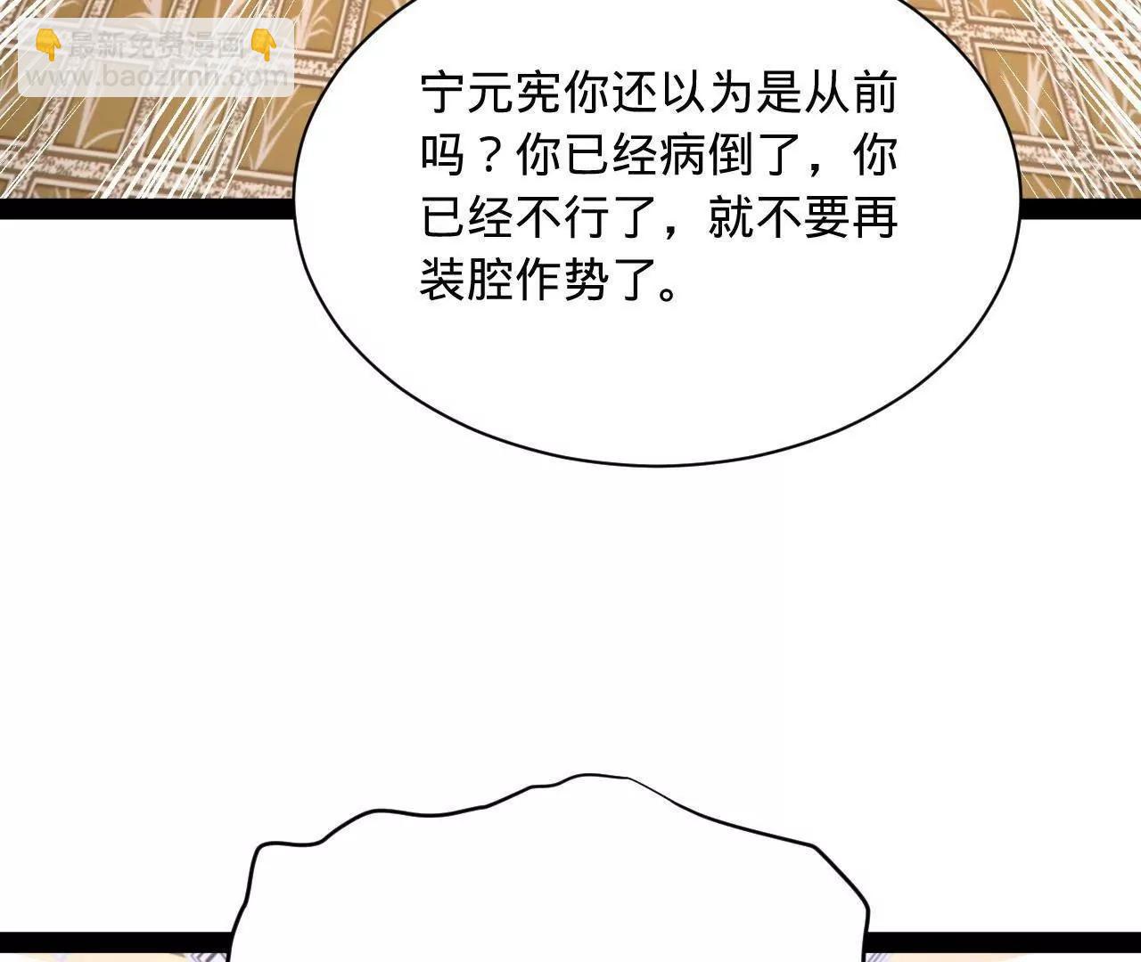 史上最強贅婿 - 344 	楚軍壓境！(3/3) - 5