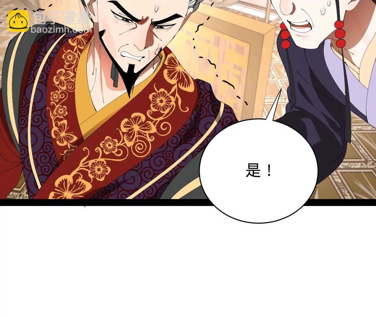 史上最強贅婿 - 344 	楚軍壓境！(3/3) - 7