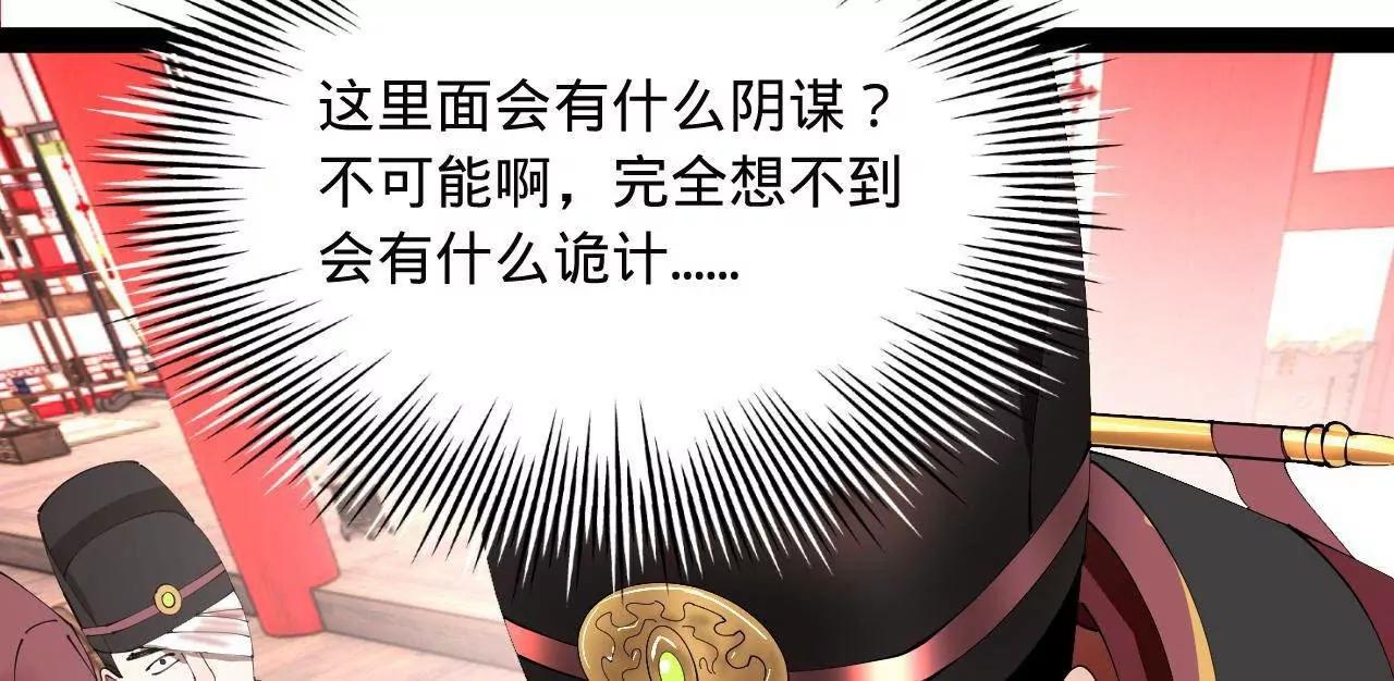 史上最強贅婿 - 344 	楚軍壓境！(1/3) - 5