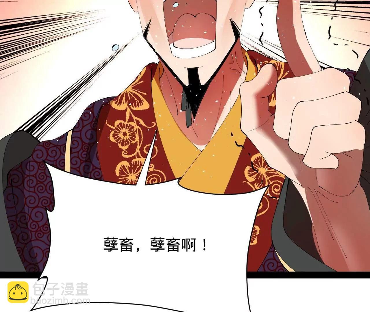 史上最強贅婿 - 344 	楚軍壓境！(3/3) - 6