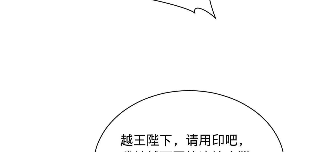 史上最強贅婿 - 344 	楚軍壓境！(3/3) - 7