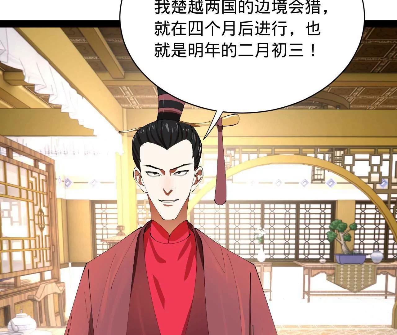 史上最強贅婿 - 344 	楚軍壓境！(3/3) - 1