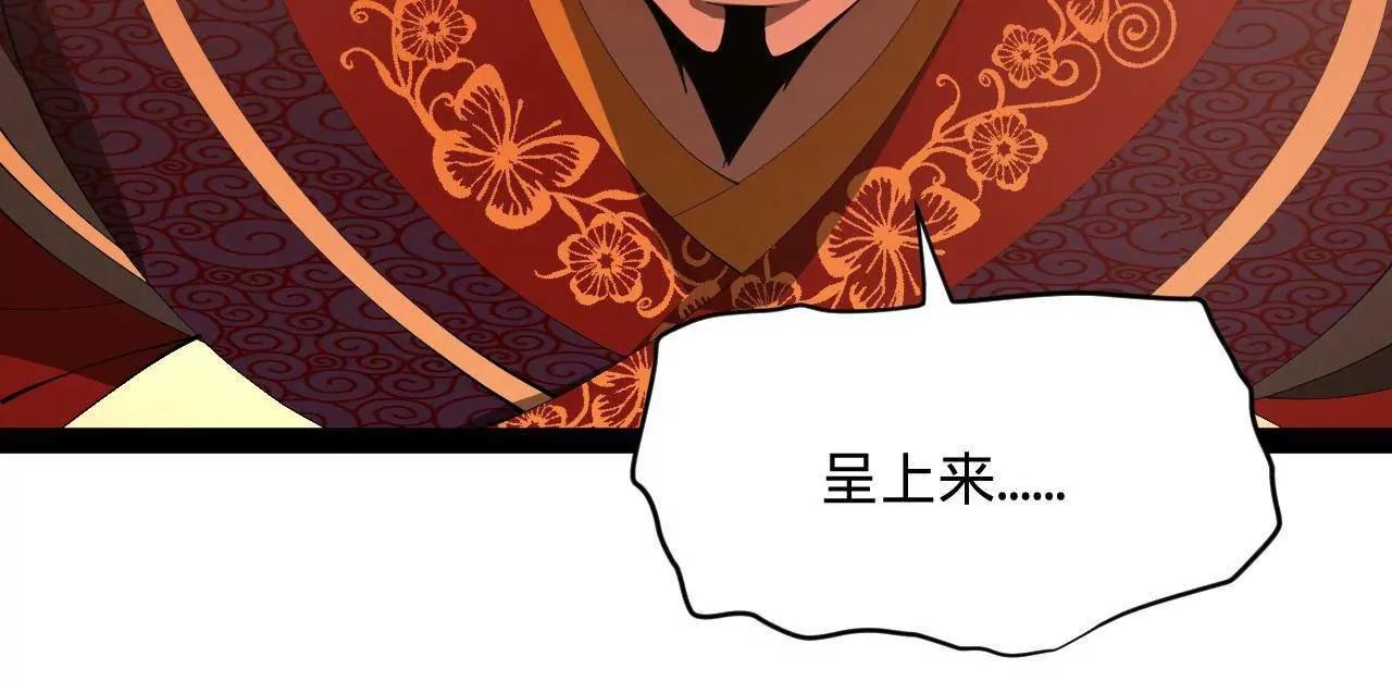 史上最強贅婿 - 344 	楚軍壓境！(3/3) - 4