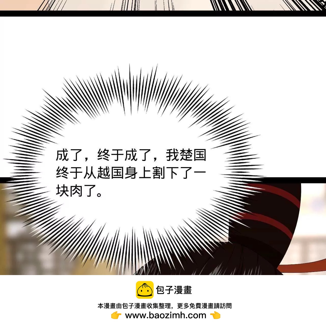 史上最強贅婿 - 344 	楚軍壓境！(3/3) - 2