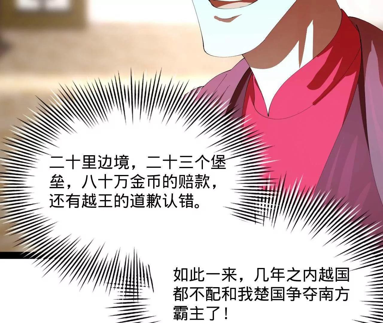 史上最強贅婿 - 344 	楚軍壓境！(3/3) - 4