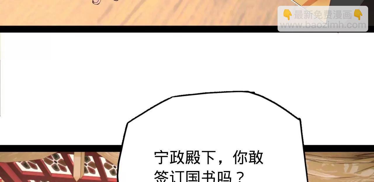 史上最強贅婿 - 344 	楚軍壓境！(1/3) - 7