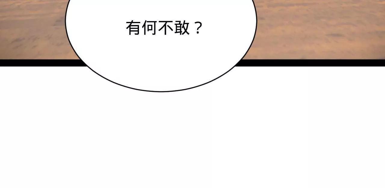 史上最強贅婿 - 344 	楚軍壓境！(1/3) - 1