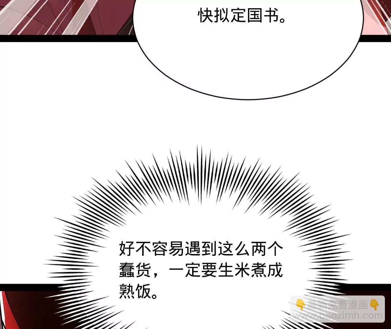 史上最強贅婿 - 344 	楚軍壓境！(1/3) - 4