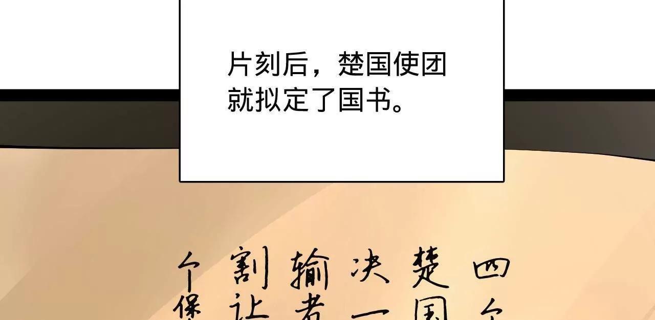 史上最強贅婿 - 344 	楚軍壓境！(1/3) - 7