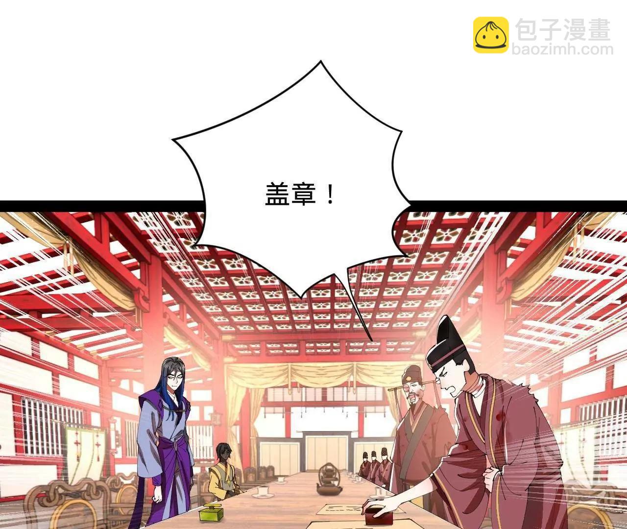 史上最強贅婿 - 344 	楚軍壓境！(1/3) - 3