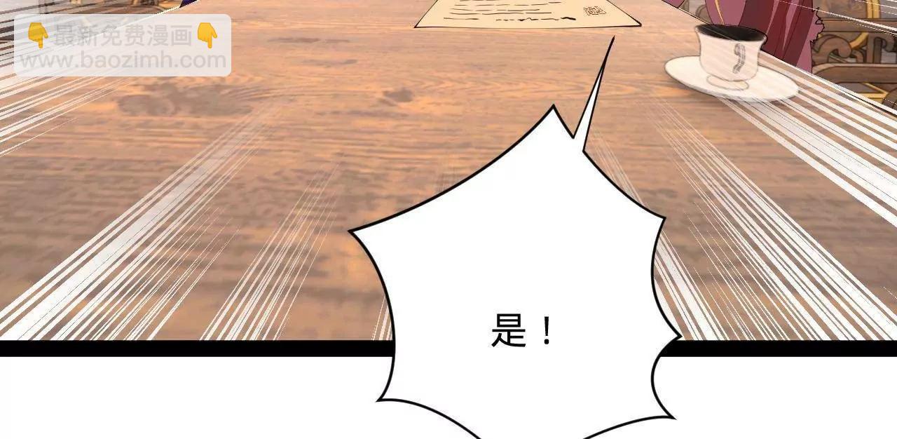 史上最強贅婿 - 344 	楚軍壓境！(1/3) - 4