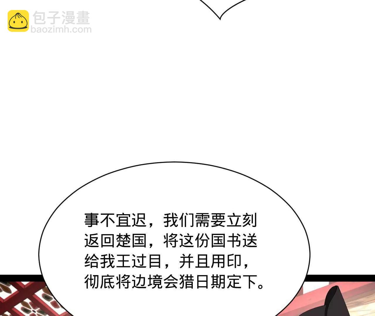 史上最強贅婿 - 344 	楚軍壓境！(1/3) - 5