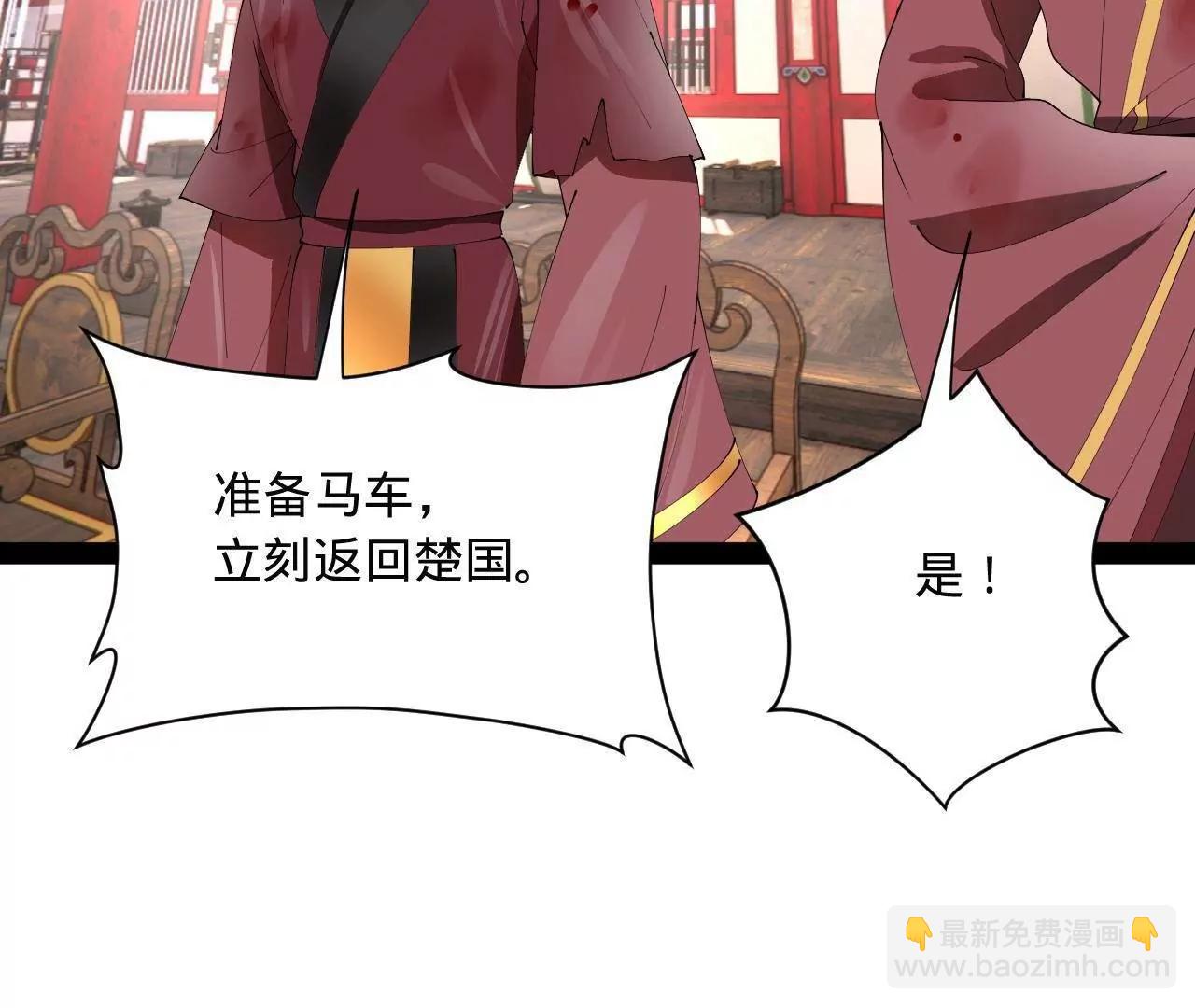 史上最強贅婿 - 344 	楚軍壓境！(1/3) - 7