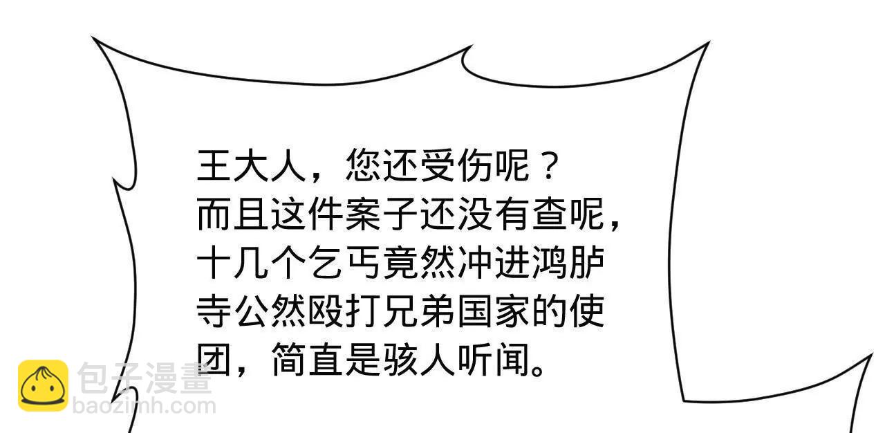 史上最強贅婿 - 344 	楚軍壓境！(1/3) - 8