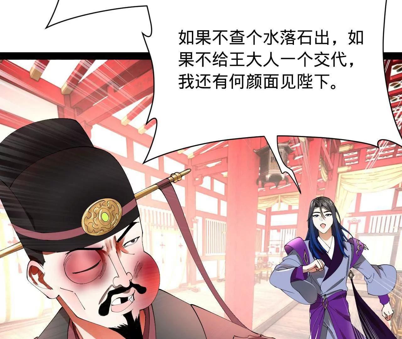 史上最強贅婿 - 344 	楚軍壓境！(1/3) - 1