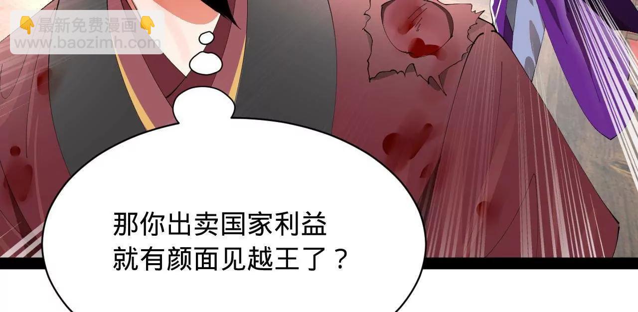 史上最強贅婿 - 344 	楚軍壓境！(1/3) - 2