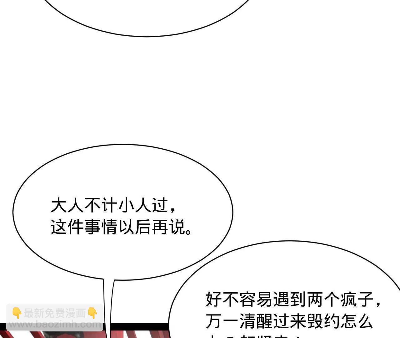 史上最強贅婿 - 344 	楚軍壓境！(1/3) - 3