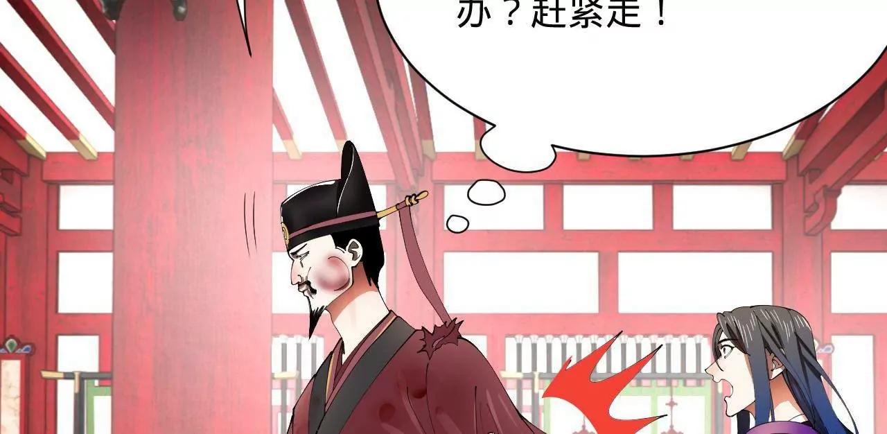 史上最強贅婿 - 344 	楚軍壓境！(1/3) - 4