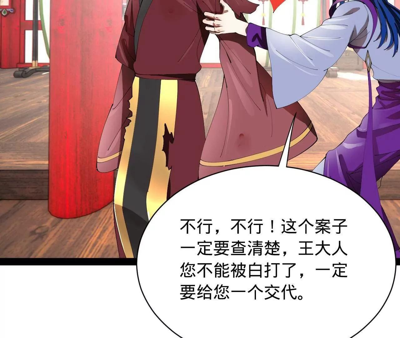 史上最強贅婿 - 344 	楚軍壓境！(1/3) - 5