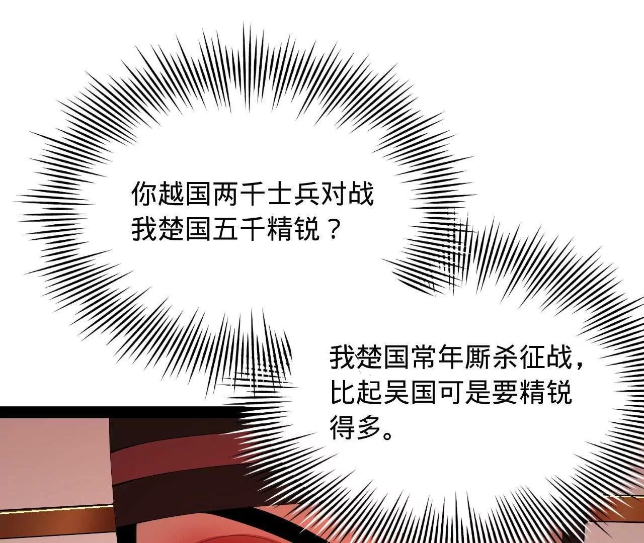 史上最強贅婿 - 344 	楚軍壓境！(1/3) - 4