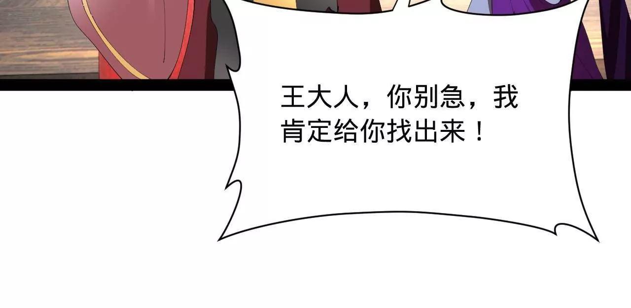 史上最強贅婿 - 344 	楚軍壓境！(1/3) - 8