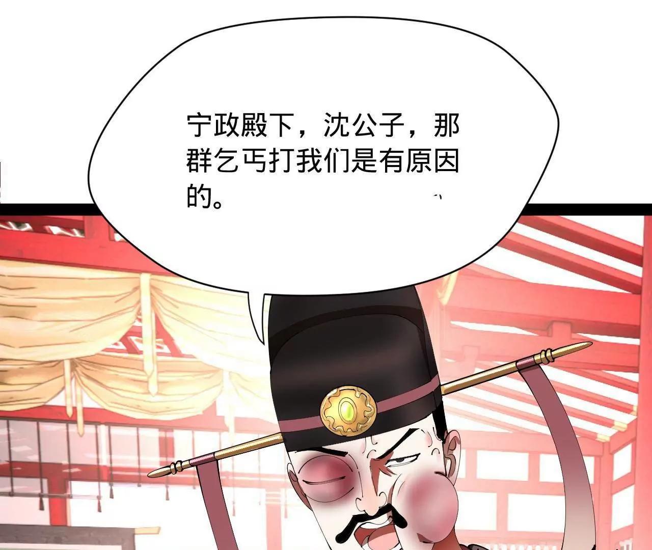 史上最強贅婿 - 344 	楚軍壓境！(1/3) - 1