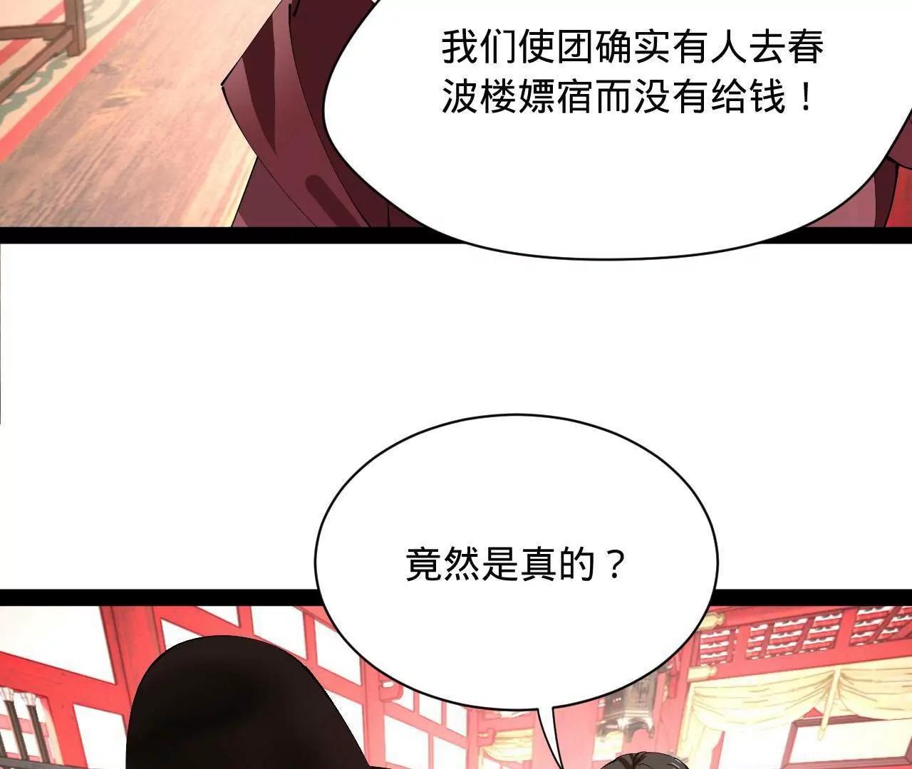 史上最強贅婿 - 344 	楚軍壓境！(1/3) - 3