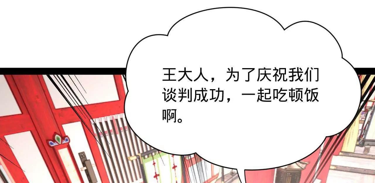 史上最強贅婿 - 344 	楚軍壓境！(1/3) - 6