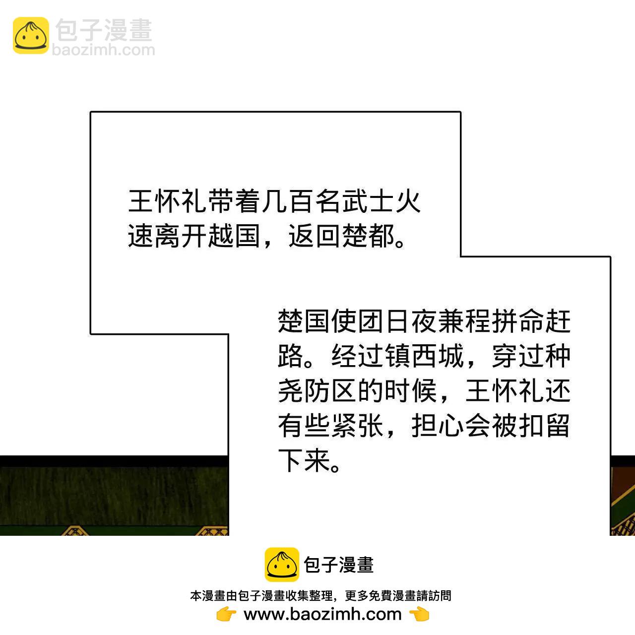 史上最強贅婿 - 344 	楚軍壓境！(1/3) - 2