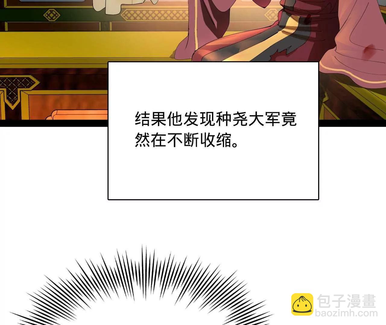 史上最強贅婿 - 344 	楚軍壓境！(2/3) - 6