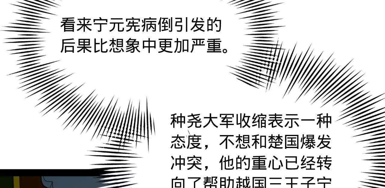 史上最強贅婿 - 344 	楚軍壓境！(2/3) - 7