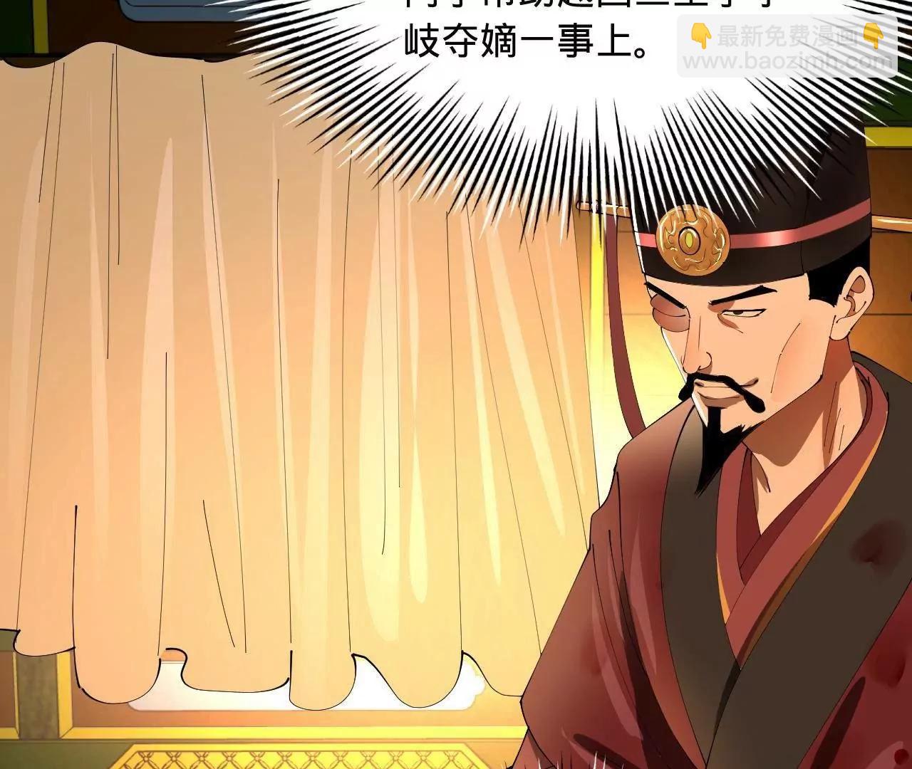 史上最強贅婿 - 344 	楚軍壓境！(2/3) - 8