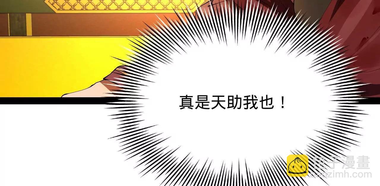 史上最強贅婿 - 344 	楚軍壓境！(2/3) - 1