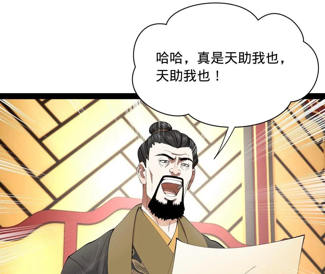 史上最強贅婿 - 344 	楚軍壓境！(2/3) - 4