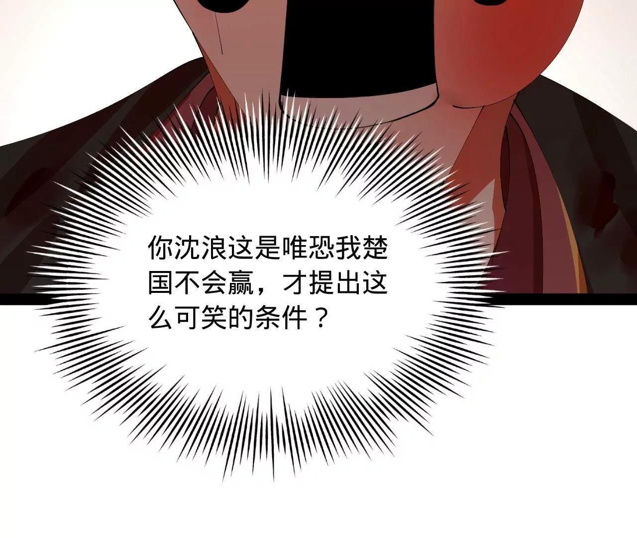 史上最強贅婿 - 344 	楚軍壓境！(1/3) - 6