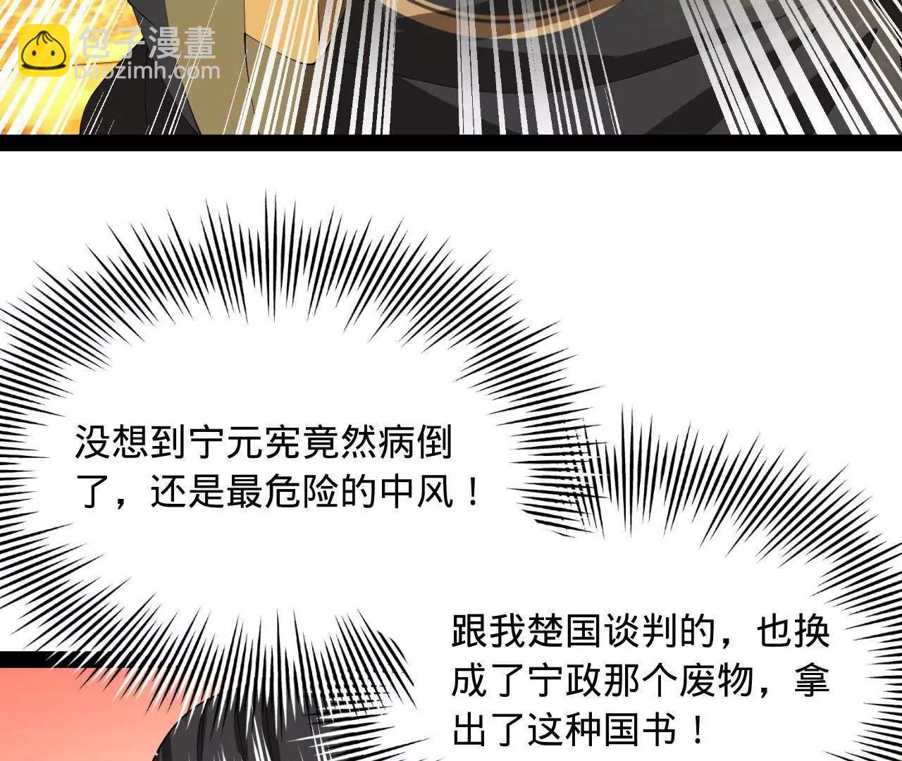 史上最強贅婿 - 344 	楚軍壓境！(2/3) - 6