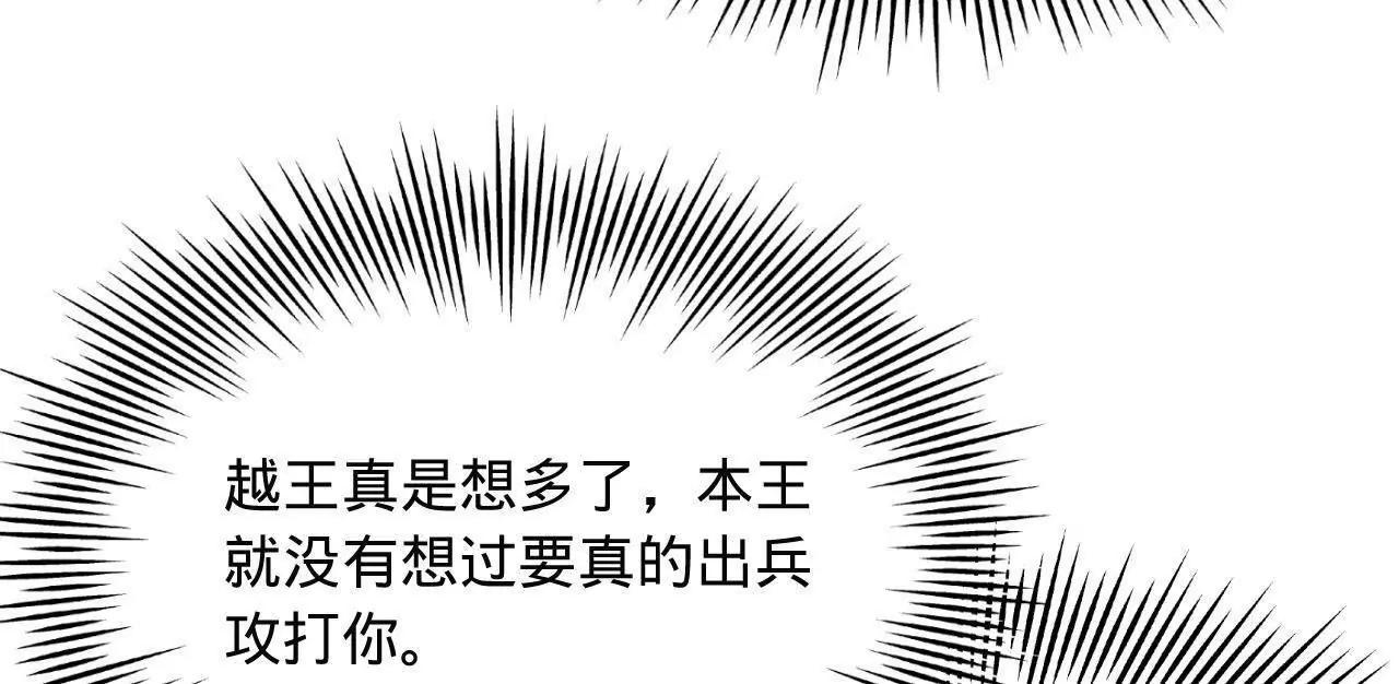 史上最強贅婿 - 344 	楚軍壓境！(2/3) - 1