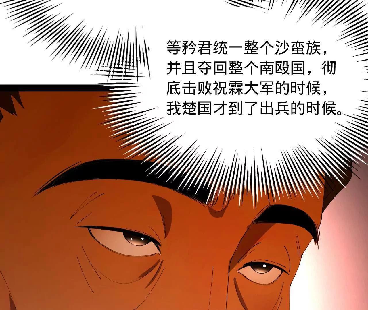 史上最強贅婿 - 344 	楚軍壓境！(2/3) - 2