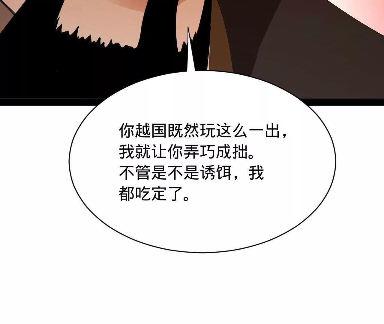 史上最強贅婿 - 344 	楚軍壓境！(2/3) - 4